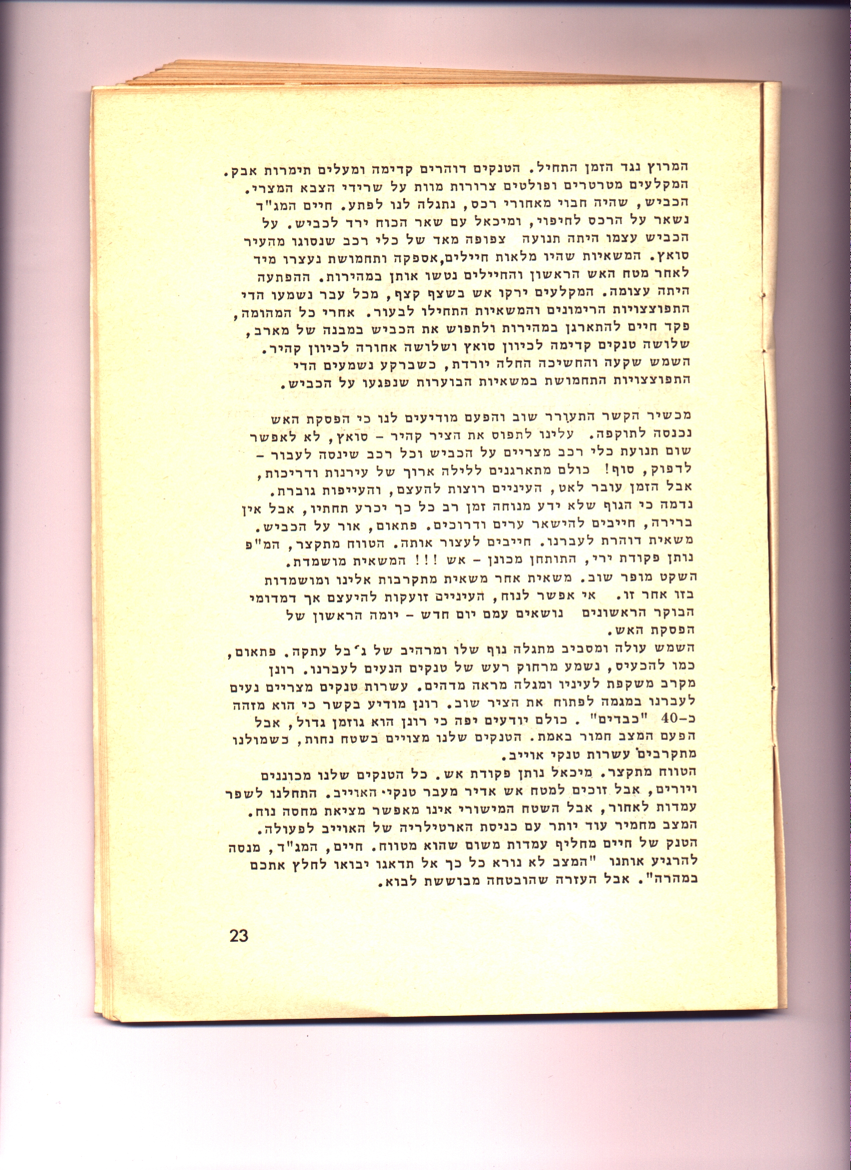 לחץ להגדלה הקילומטר ה-101 -ב